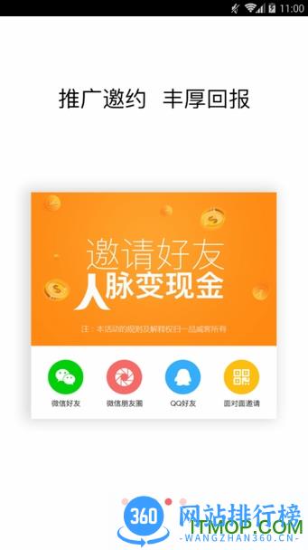 一品接单(服务商版) v2.92.2安卓版 3