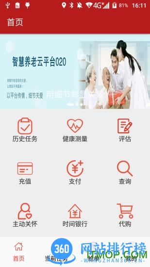 真幸福服务员端官方版 v4.6.2.20230628安卓版 0