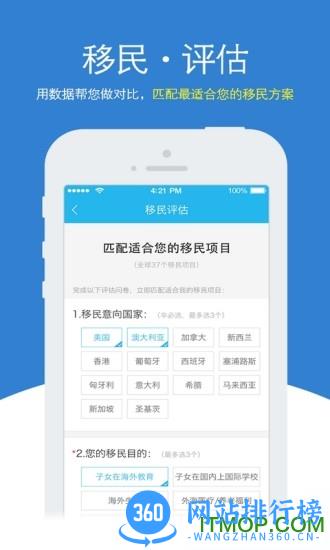 海那边移民 v5.9.3安卓版 0
