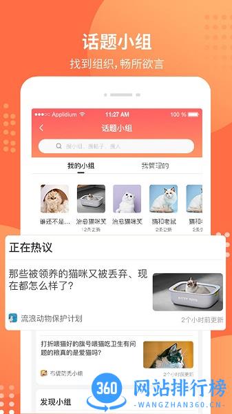 苏州宠胖胖最新版 v5.0.1安卓版 0