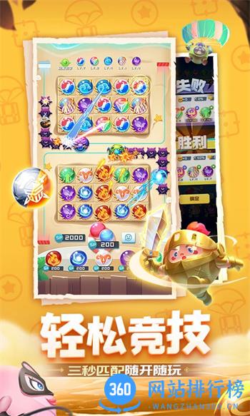 球球英雄跃游版 v1.9.0.3 安卓版 0