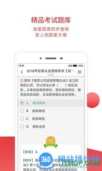 圣才电子书官方手机版 v6.4.8  安卓版 2