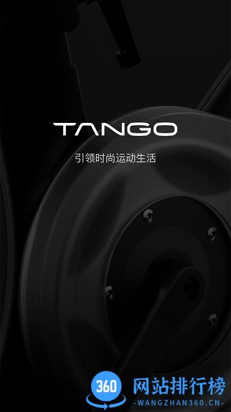 LETS TANGO(THE TANGO)运动 v1.1.45安卓版 0