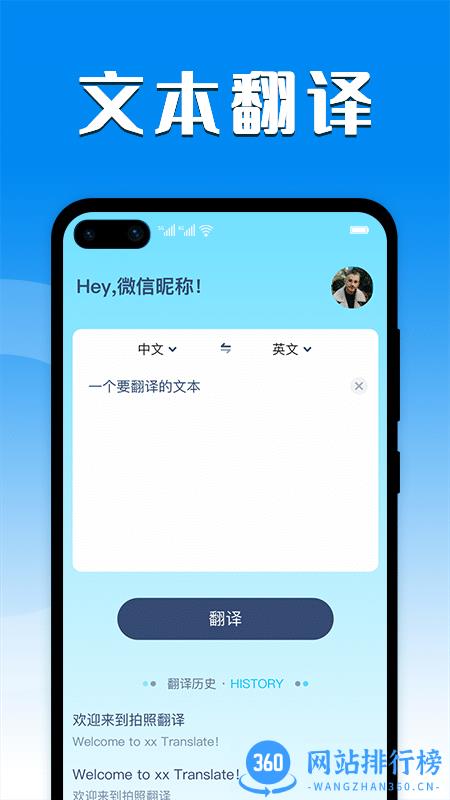 英译汉拍照翻译 v1.2.7安卓版 2