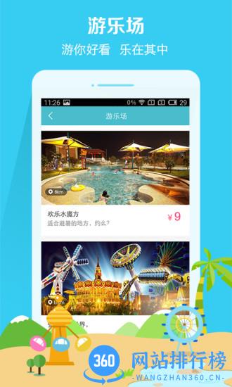 亲子周末手机版 v3.2.1安卓版 2