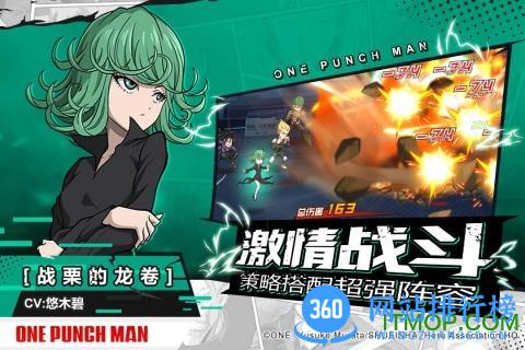 一拳超人最强之男网易版 v1.5.9 安卓版 2