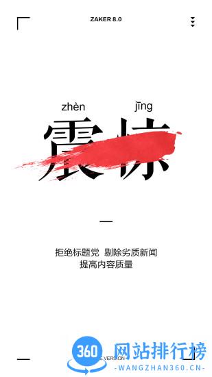 ZAKER app