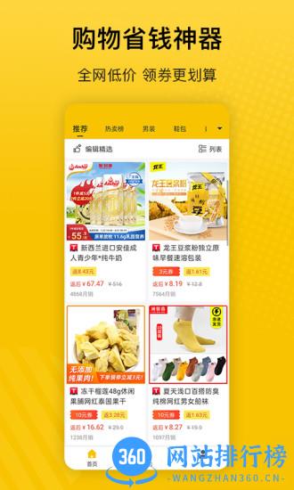 最会买app