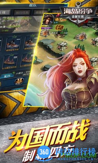 九游金属狂潮手游 v1.0.5 安卓版 3