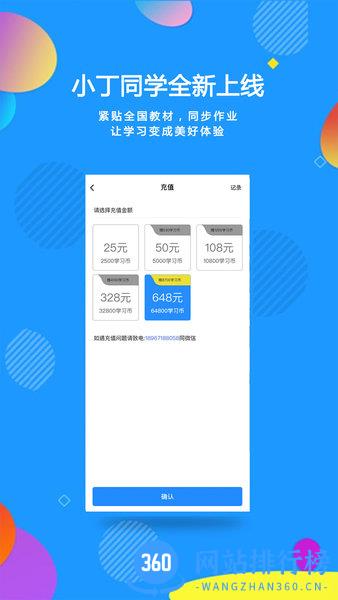 小丁同学app最新版 v1.0.11 安卓版 2