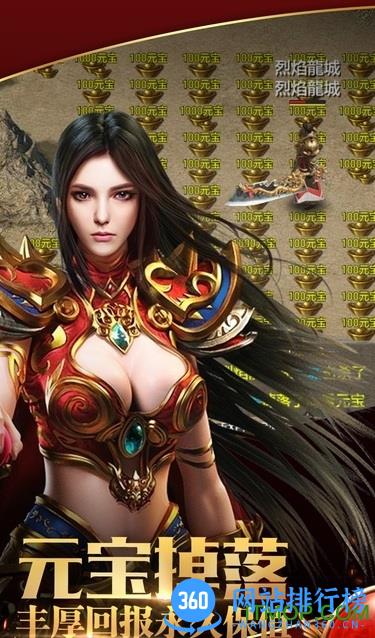 烈火雷霆官方手游 v9.0 安卓版 2