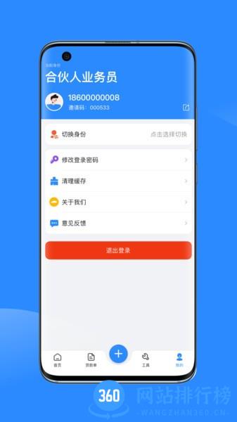 有车宝商家版 v2.7.2安卓版 0