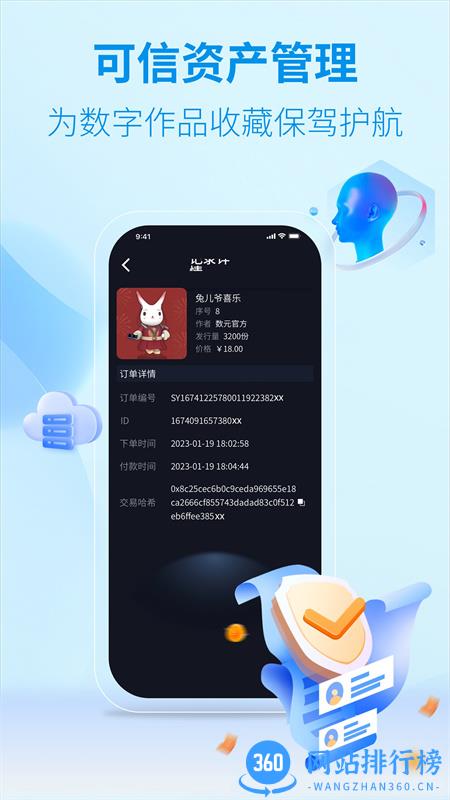 新华数元 v1.8.1安卓手机版 0