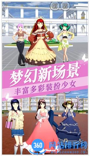 樱花少女恋爱高校 v1.0 安卓版 2