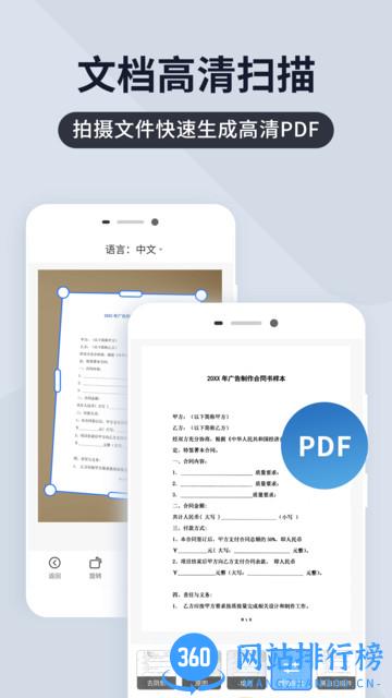 扫描王全能宝app(更名扫描君) vTENCENT.6.8.03安卓版 0