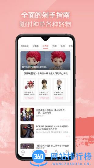 日淘任意门官方版 v1.6.6安卓版 2
