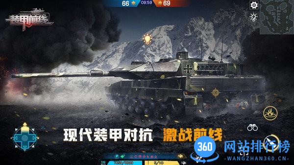 装甲前线代号c手游 v1.9.1 安卓版 3