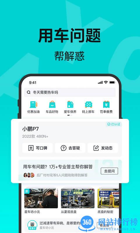 有驾app v2.29.0安卓版 2