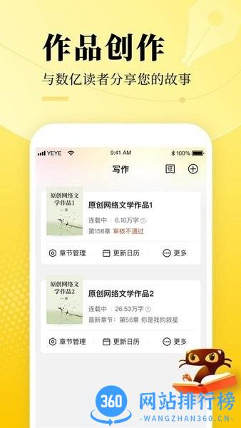 七猫作家助手手机版 v2.7.2安卓版 2