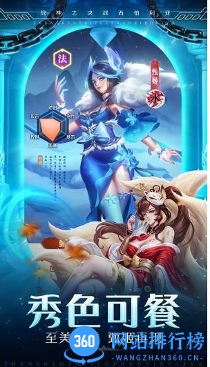 战神之决战西伯利亚九游版 v7.2 安卓版 1