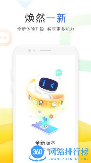小度智能app最新版 v5.70.2官方安卓版 1