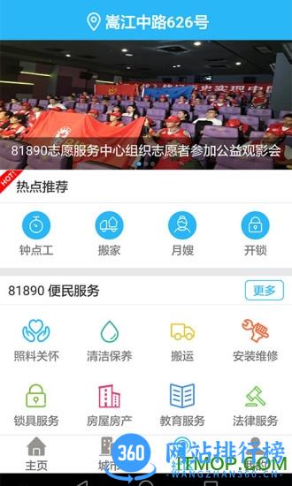 宁波交通云卡 v3.2.8官网安卓版 1