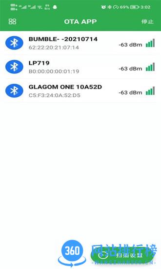PhyOTA程序升级软件 v2.2.9安卓版 1