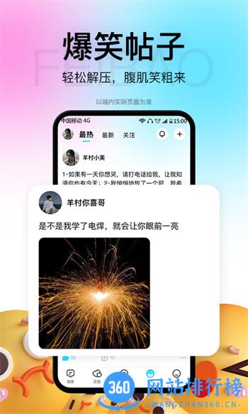 飞报 v1.9.6最新官方安卓版 0