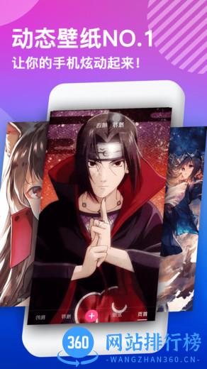 动态壁纸官方正版 v4.5.5安卓版 2