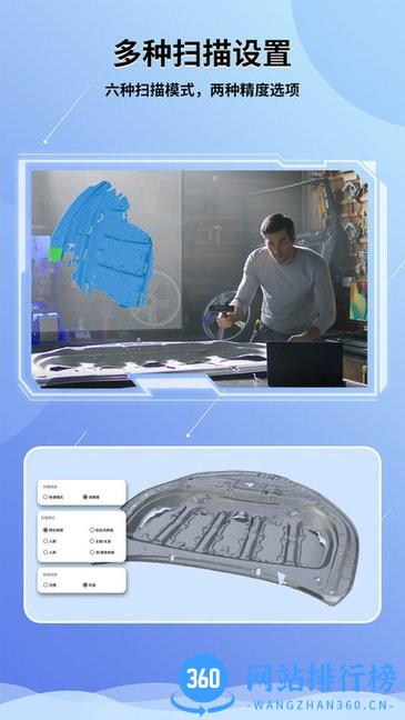 Revo Scan 3D扫描仪软件