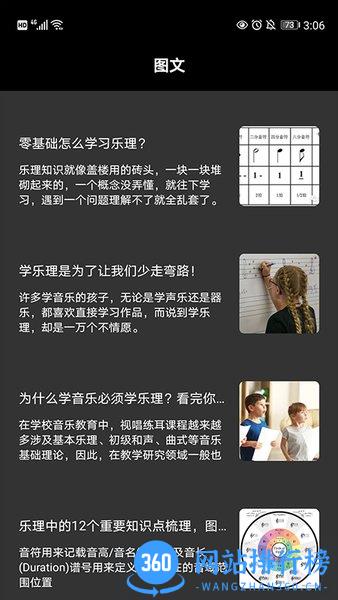 节拍器调音器 v6.2安卓版 0