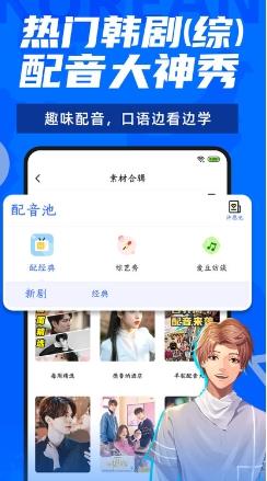 羊驼韩语网课平台 v2.7.4安卓官方版 1