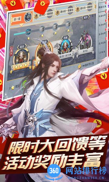 天域苍穹送极品貂蝉 v5.2 安卓版 1