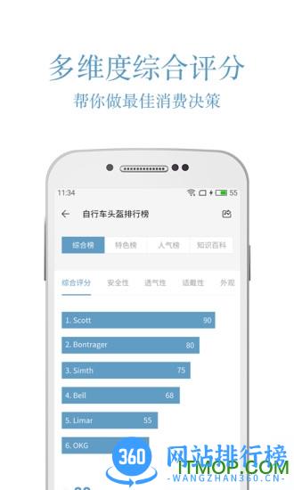 盖得排行评测 v4.6.6安卓版 0