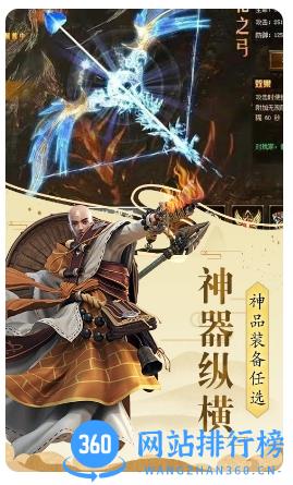 伏魔录：新仙侠修仙地藏手游 v3.0.3 官方安卓版 1