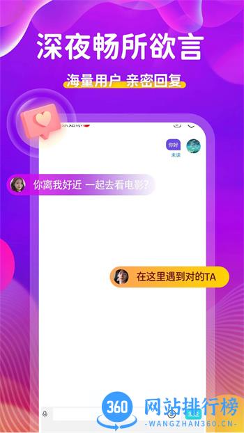 附近人约 v1.0.3官方安卓版本 0