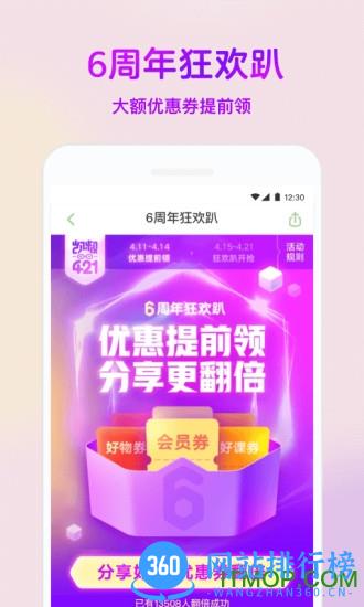 凯叔讲故事app v7.25.0安卓版 3
