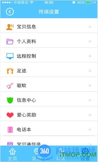 智天使3儿童智能手表app v1.3.2  安卓版 2