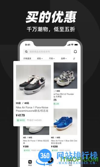 95分球鞋交易平台 v2.71.0安卓最新版 1