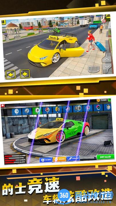 网约车司机模拟游戏 v1.0.1 安卓版 2