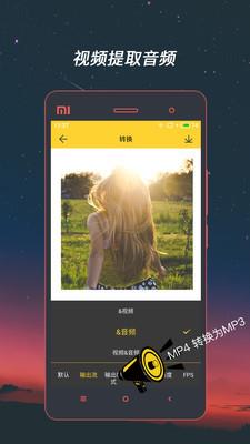 格式工厂转换器免费版 v4.1.54安卓版 0