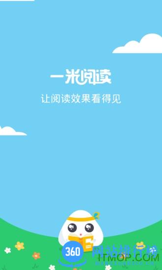 一米阅读内购破解版
