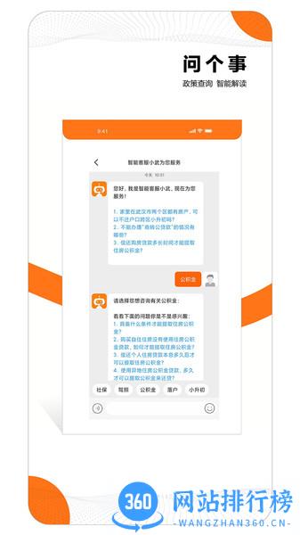 大武汉app