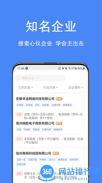 宿州人才网 v2.7.1安卓版 0