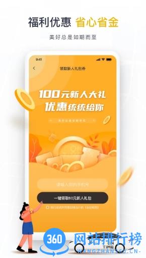 如祺出行乘客端客户端 v2.77.1安卓最新版 1