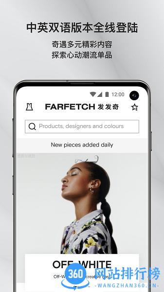 FARFETCH发发奇app v6.65.3安卓版 3