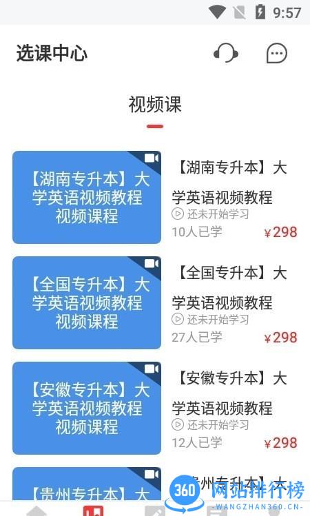 统招专升本报名入口官方版 v2.0.1安卓版 0