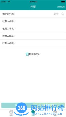 微票通app v3.1.2安卓版 0