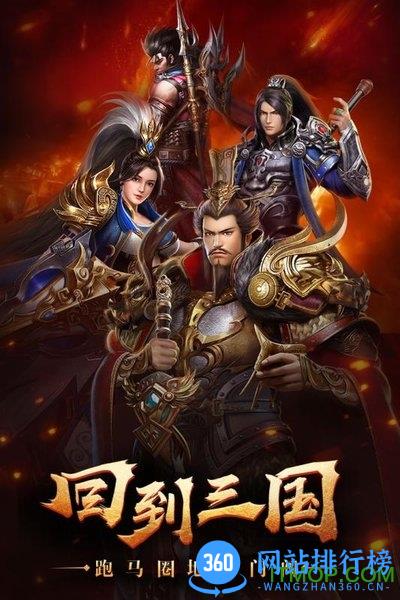 九游烽火十八州手游