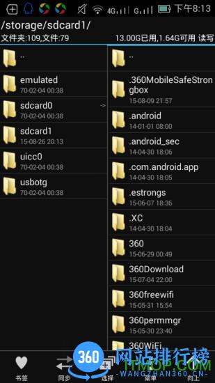 MT管理器汉化版(mt manager) v2.14.2安卓版 3